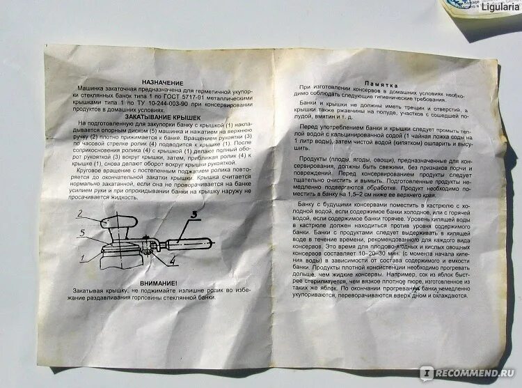 Машинка закаточная автомат люкс п инструкция. Машинка закаточная минский тракторный завод. инструкция к закаточной машинке автомат. машинка закаточная щелчок чертежи. машинка закаточная люкс п инструкция.