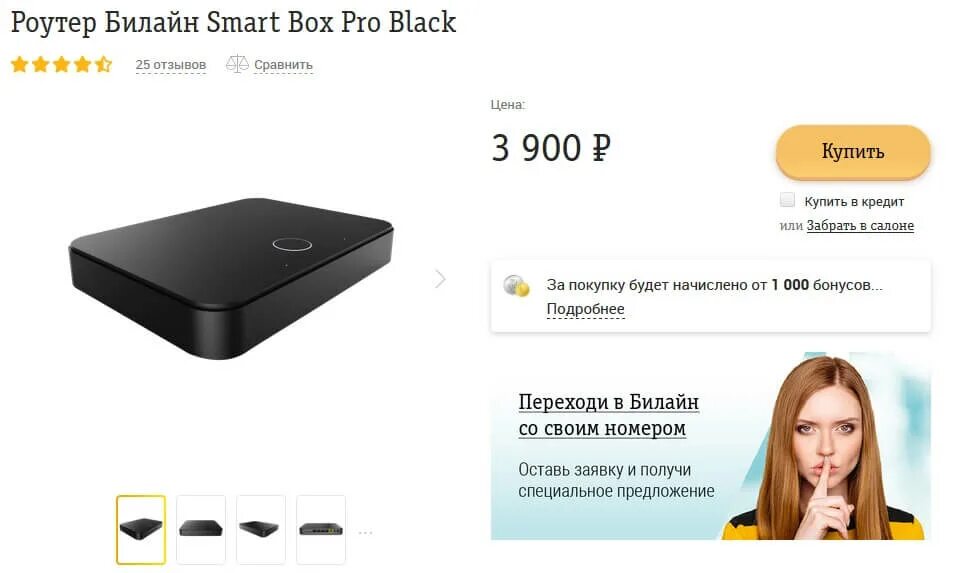 Беспроводной роутер точка доступа zte mf920. Прошивка роутера под тариф для смартфона. Прошивка роутера под тариф для смартфона. Логин в вай фай роутер билайн. 4g модем мегафон wifi роутер.