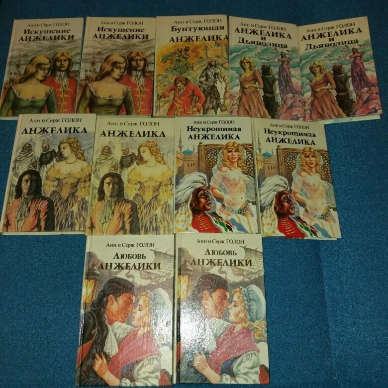анжелика анн и серж голон все книги. анжелика анн и серж голон книги. анжелика голон книги. книги анн и серж голон анжелика в россии. книга анн и серж голон анжелика 1991 год.