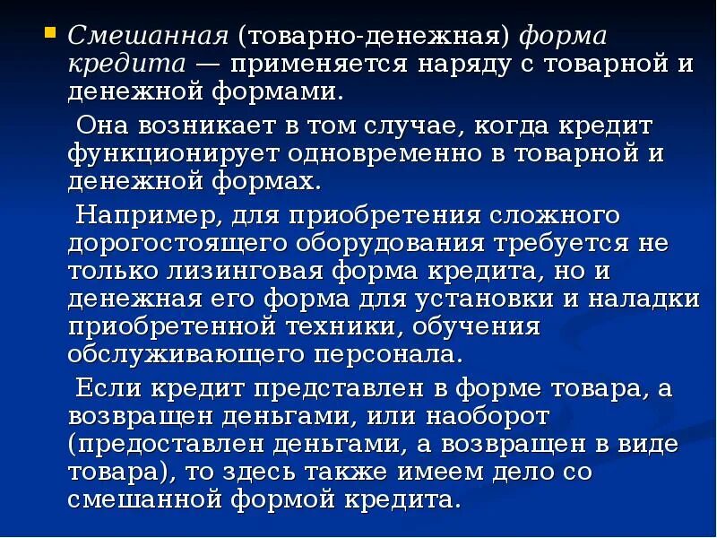 Пример смешанной оплаты труда. Самая частая форма менингококковой инфекции. Смешанная форма муковисцидоза. Смешанный образец. Сокращение слов, аббревиатуры.