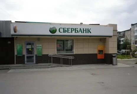 Сбербанк пушкино московский