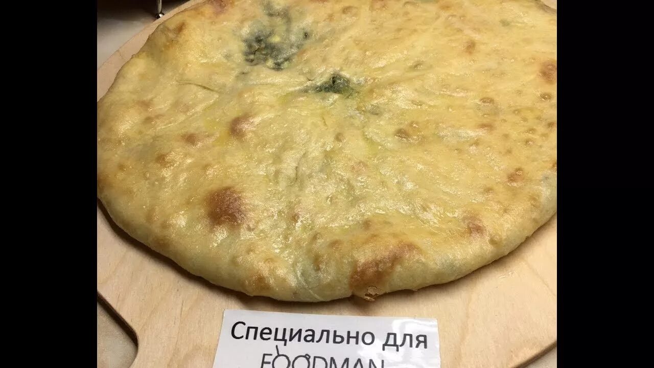 Рецепт осетинского пирога с ботвой. Цахараджин осетинский. осетинский пирог цахараджин. осетинский пирог с ботвой. осетинские пироги со свекольными листьями и сыром (цахараджин)..