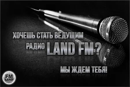 Мс радио