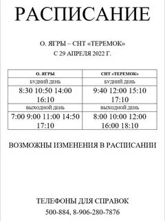 Автобус 104 южно сахалинск