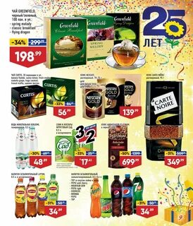 Акция 25 лет