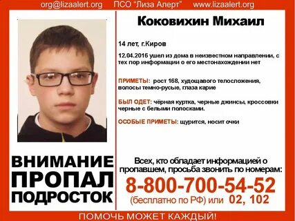 Работа киров 14