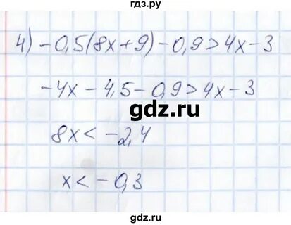 Упр 994 по математике 6