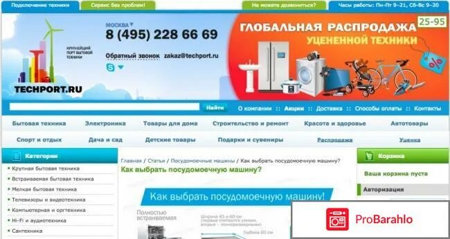 технопорт. техпорт интернет магазин. техпорт интернет магазин. техпорт тверь интернет. технопорт ру интернет.