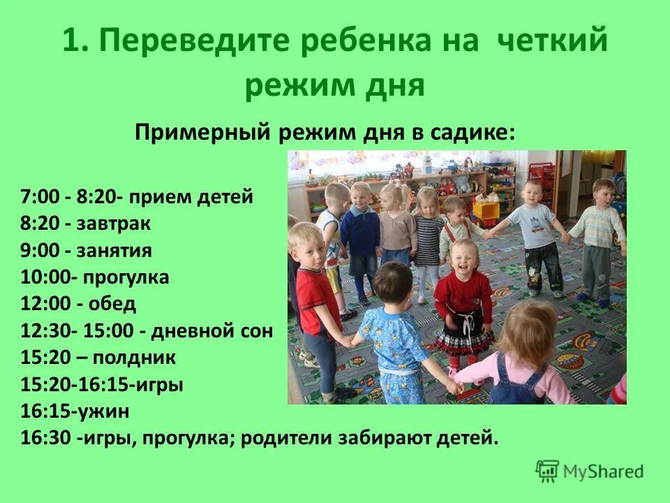 Перевести в метры. Как перевести ребенка на общий. Причины перевода ребенка видругой класс. Условные рефлексы у детей. Заявление о переводе ребенка в другую школу.