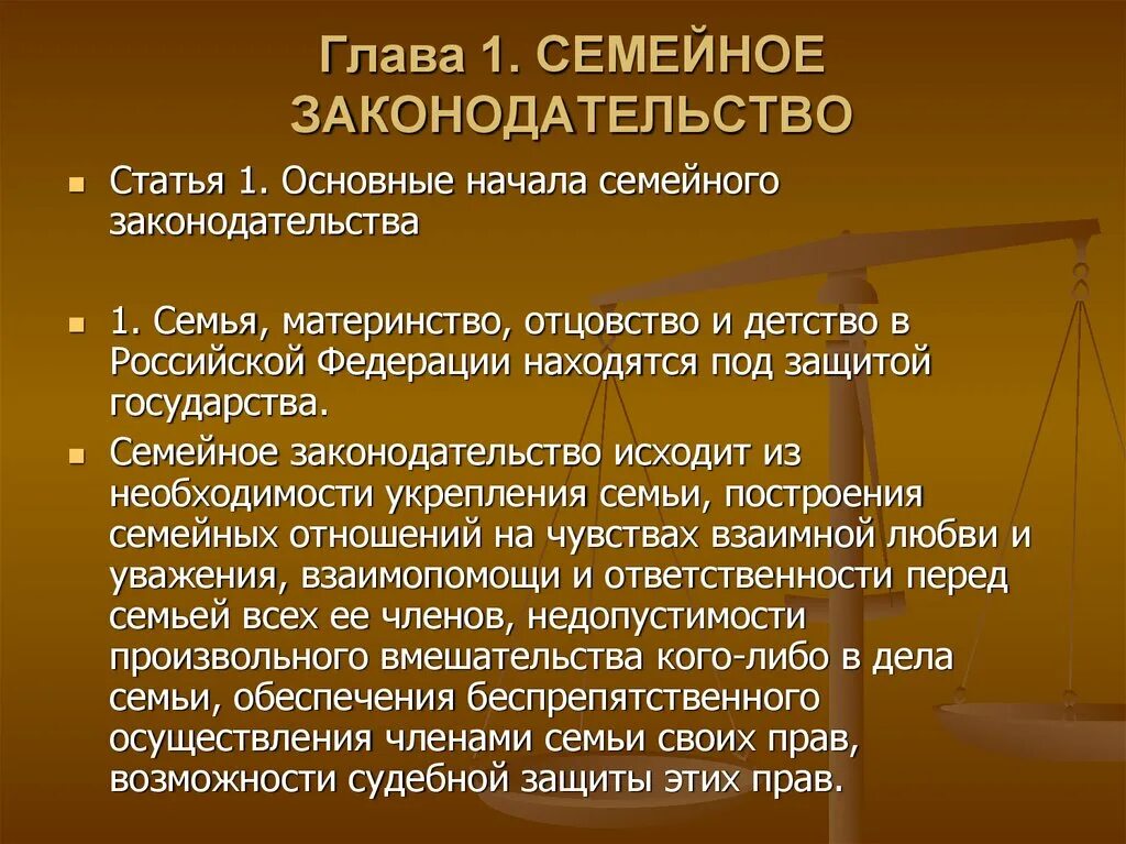 Перечень ближайших родственников. Семейный кодекс о родственниках. Ближайшие родственники по семейному кодексу. Близкие родственники по законодательству. Семейный кодекс понятие.