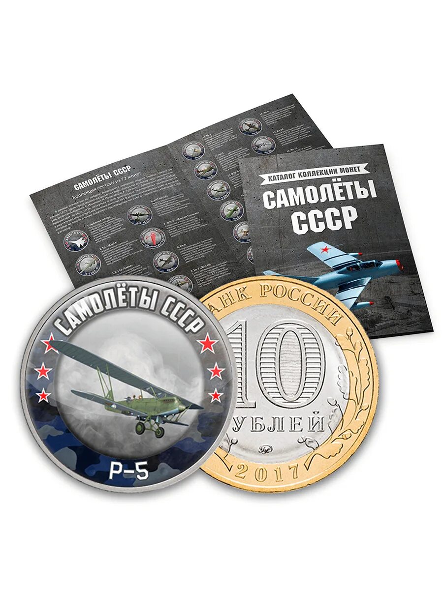 Монета с изображением самолета. Серебряная монета история авиации. Монеты авиация. Набор монет авиация серебро. Монеты авиация.