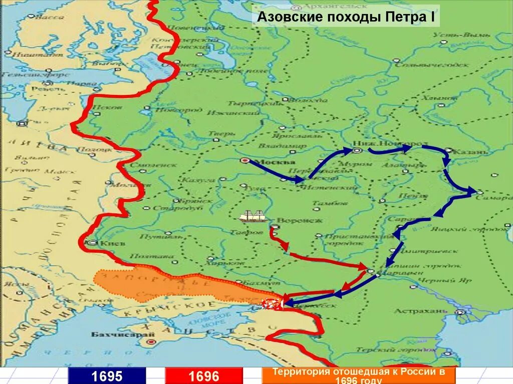 1 азовский поход карта. Азовские походы Петра i (1695—1696),. Азовские походы 1695 и 1696 гг.. 1695, 1696 Г.Г. – Азовские походы..