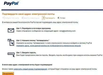 Подтвердите ваш адрес