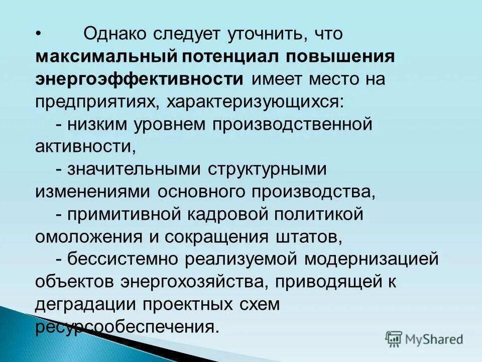 потенциал личности. максимальный потенциал человека. потенциал человека. реализовать свой потенциал. умственная работоспособность.
