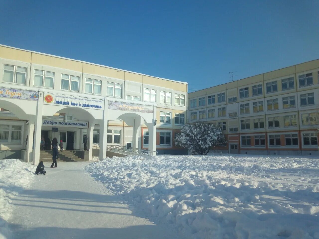 Лицей номер 4 дмитров. Дмитровский лицей 4. Дмитровский лицей 4. Лицей номер 4 город дмитров. Дмитровский лицей 4.