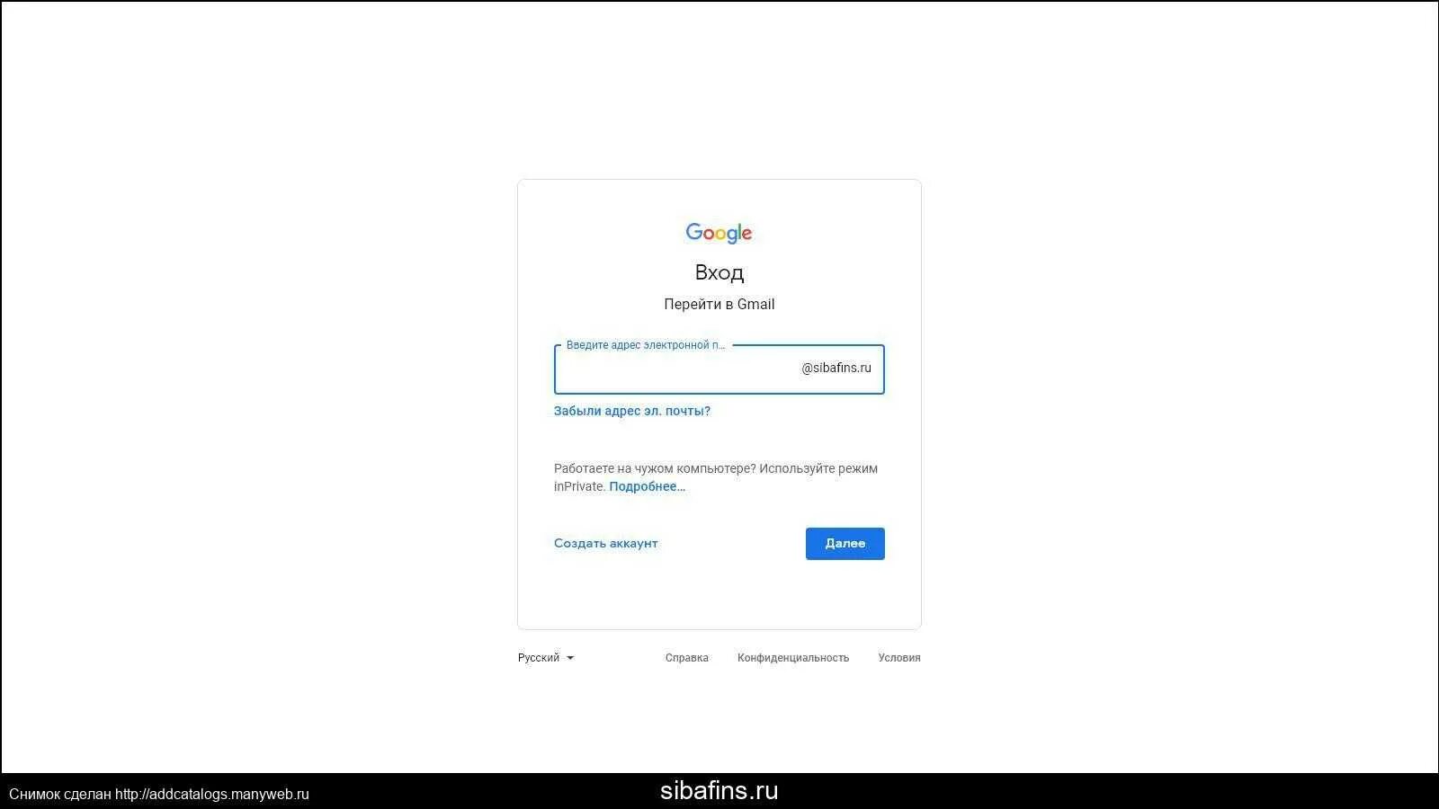 Скриншот аккаунта Google. Google ads open account. Adsettings.Google.com.