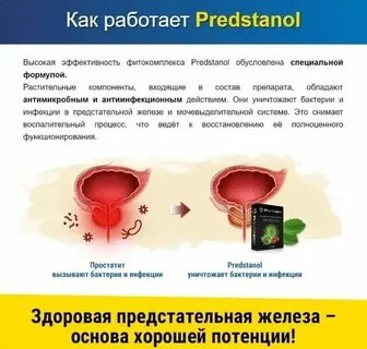 Массаж простаты для потенции