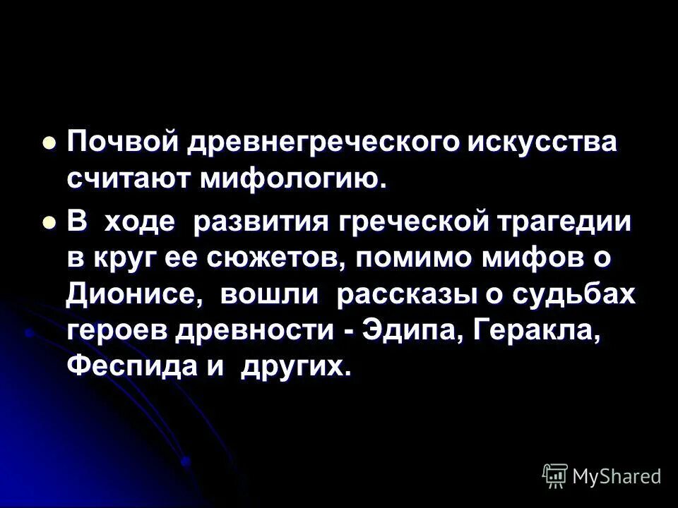 Какая почва в древней греции. Греки и критяне полезные ископаемые. Какая почва в древней греции. Почвоведение в древней греции. Критерии изучения характеристика таблица по истории.