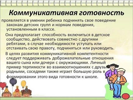 Умения для детей картинки