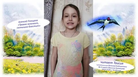 Травка зеленеет солнышко блестит мальчик
