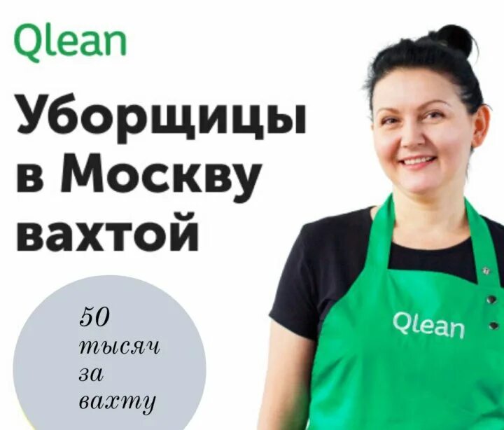 Барнаул работа свежие вакансии для женщин уборщица. Уборщица вахта. В аптеку требуется уборщица. Работа в Москве уборщица. Свежие вакансии Уфа уборщица в Курасково.