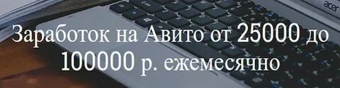 Авито до 100000 рублей