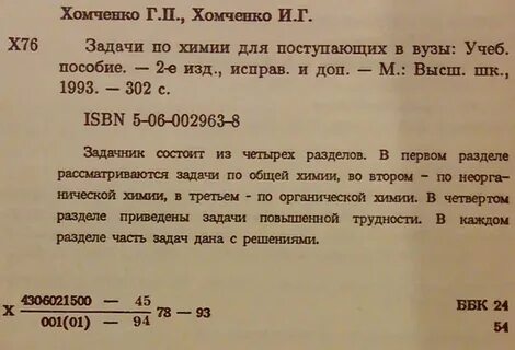 Хомченко сборник задач читать