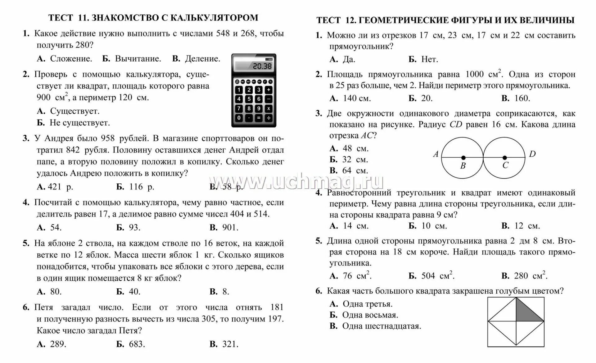 Проверочная умножение 2 класс школа россии. Внетабличное умножение и деление тест 3 класс. Математика 3 класс внетабличное умножение и деление контрольная. Математика 3 класс 2 часть тема внетабличное умножение и деление. Тест математика 3 класс внетабличное умножение и деление.