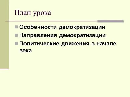 Демократизация культуры какое понятие возникло
