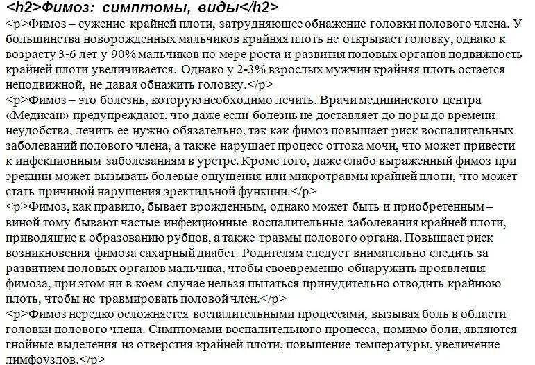 Как лечить фимоз. Фимоз у мальчиков симптомы. фимоз и парафимоз у детей клинические рекомендации. фимоз у детей степени. патология крайней плоти у мужчин.