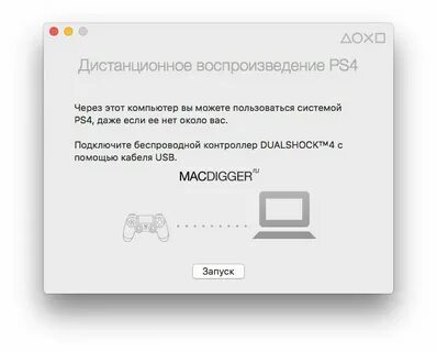 Подключить 4 игру
