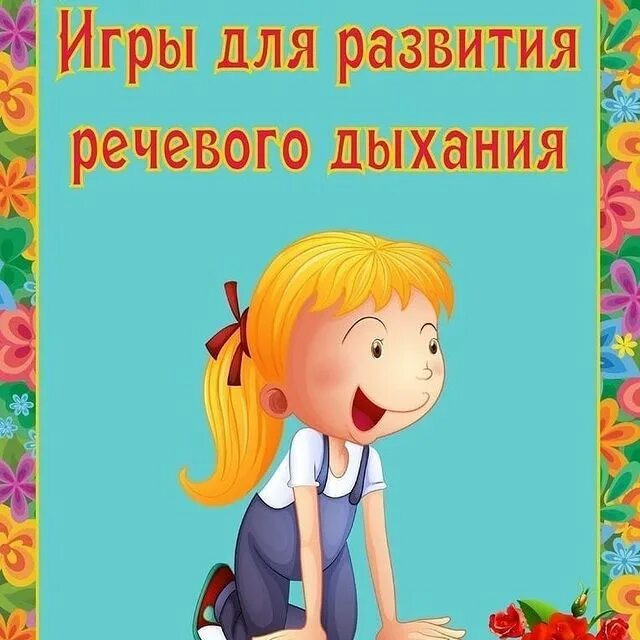 игры на развитие эмоционального восприятия. картотека игр развития воображение. картотека игр для дошкольников. картотека игр развития воображение. картотека игр развития воображение.