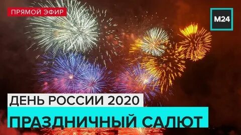 Победа прямая трансляция прямо сейчас