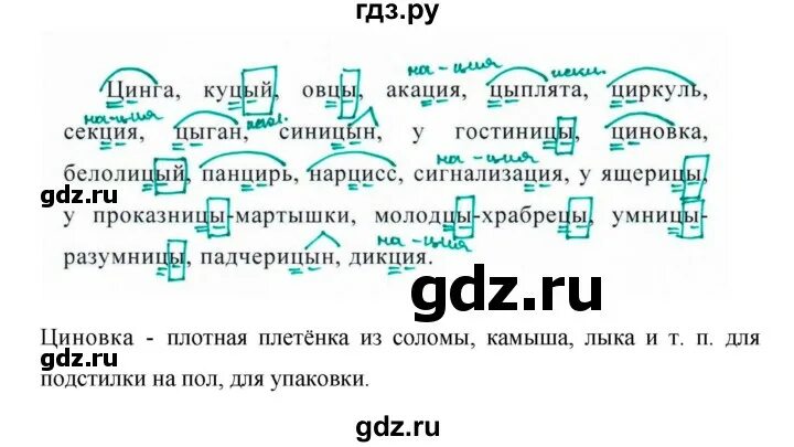 Русский язык 5 класс 2 часть упражнение 499. Упражнение 499 по русскому языку 5 класс. Гдз по русскому 5 класс 2 часть ладыженская упражнение 499. Гдз по русскому языку 5 класс 2 часть страница 43 упражнение 499. Пятый класс вторая часть упражнение 499