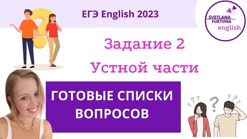 Егэ 2023 english. Подготовка к огэ английский язык. Егэ английский 2023. Егэ по английскому 2023 шкала. Реальное егэ английский 2023.