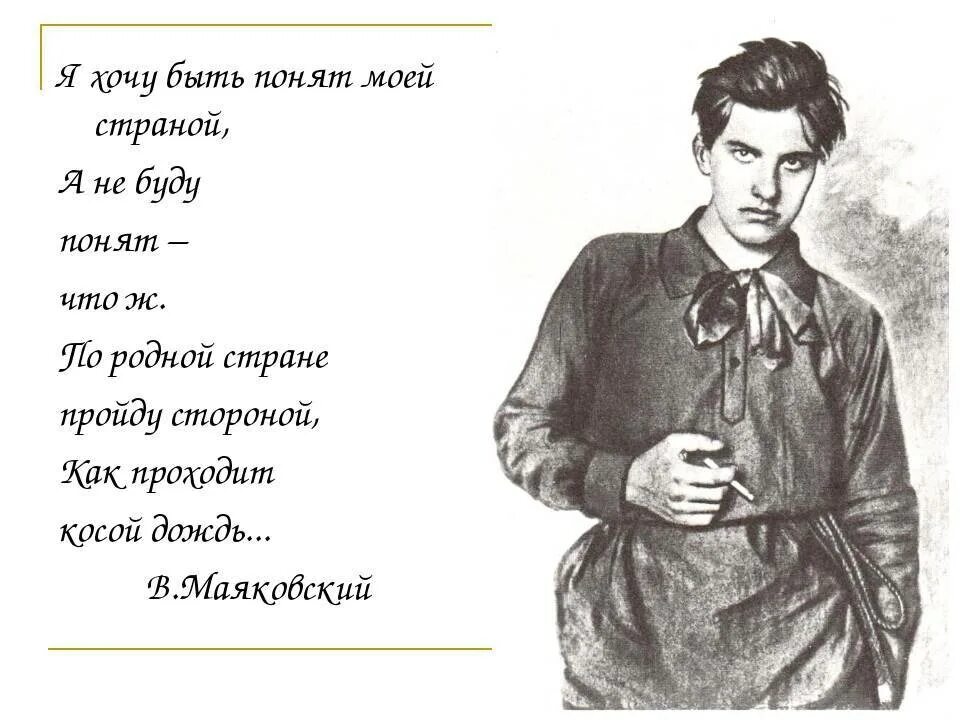 Я счастлив стих маяковского. Маяковский в. "стихотворения". Стихи Маяковского короткие. Короткий Стиз Маяковскпго.