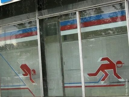 Советские спортивные магазины