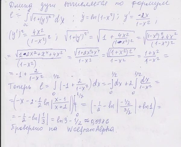 Длина дуги Кривой y=LNX. Ln(1+x^2). Ln 1+x/1-x. 2/1+X +Ln(1-x).