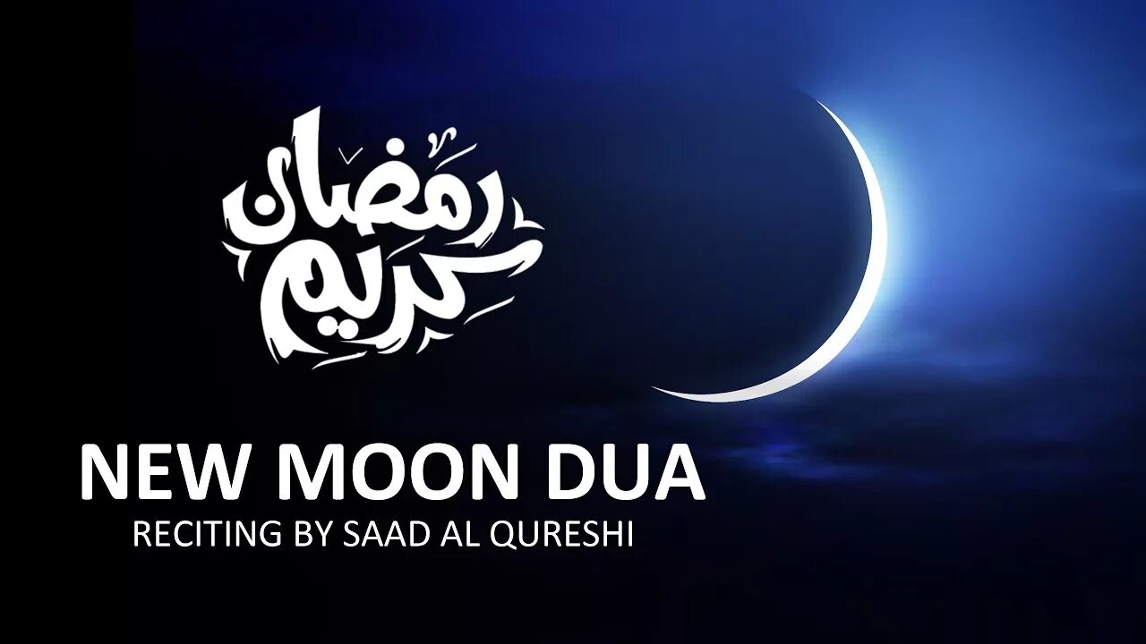 Начало рамадана луна. Рамадан мубарак Дуа. Луна Рамадан. New Moon Ramadan. Ramadan Kareem and Dua.