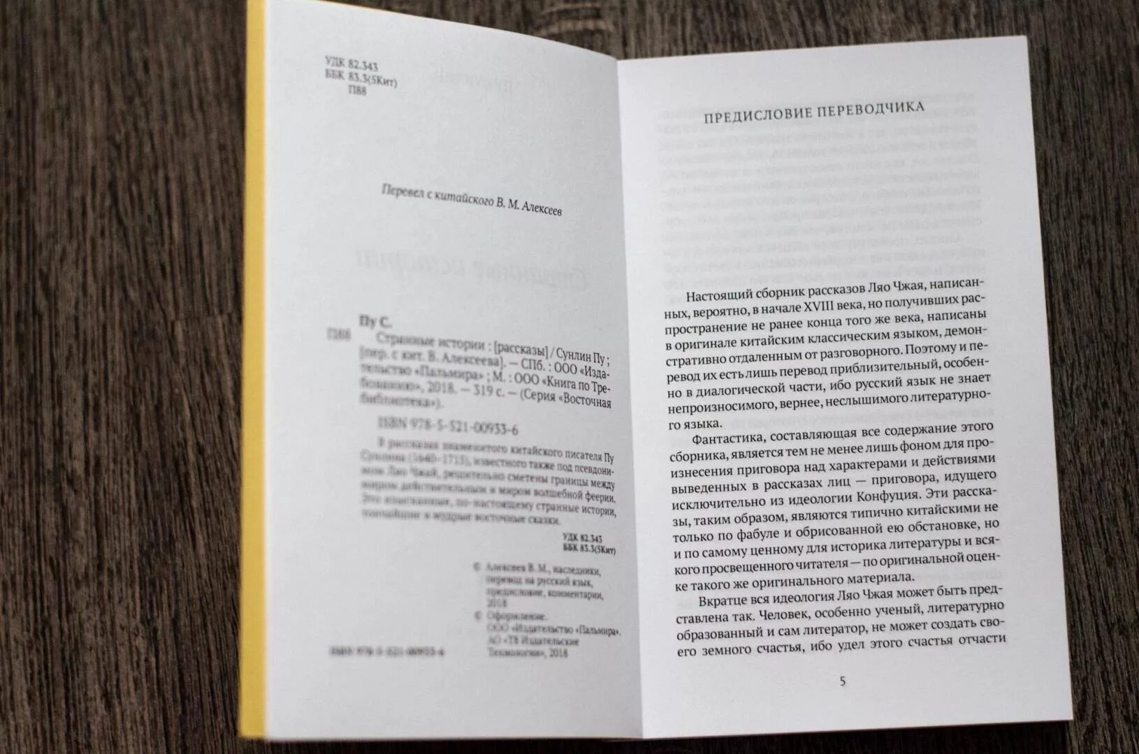 Пролог журнал о праве