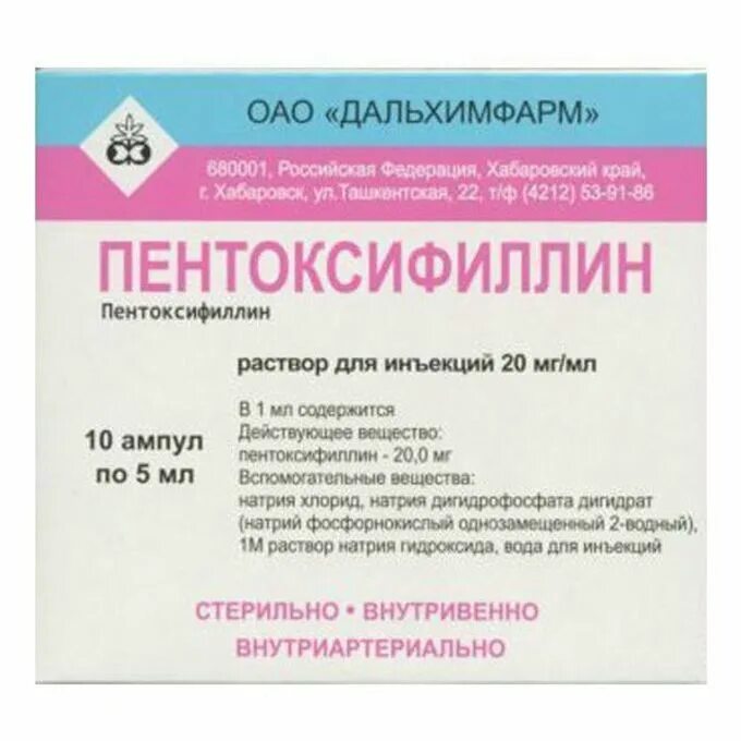 Пентоксифиллин капельница для чего назначают взрослым. Пентоксифиллин р-р д/ин 20мг/мл 5мл №10. Пентоксифиллин амп.(р-р д/ин.) 20мг/мл 5мл №10 Дальхимфарм. Пентоксифиллин 5 мг ампулы. Пентоксифиллин 20 мг/мл.