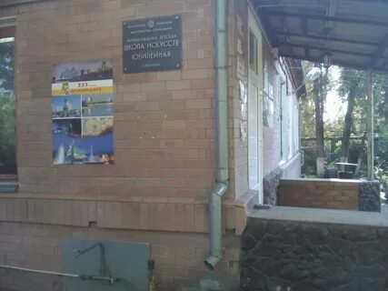 Детская школа искусств юбилейный