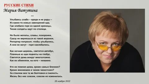 Стихи марии