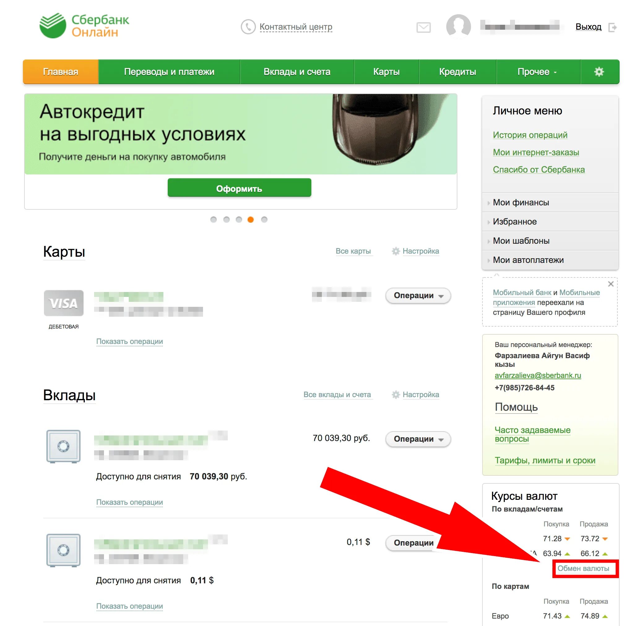 Как заблокировать счет. Блокированный счет в сбербанке. заблокированный счет в сбербанке. валлет в сбербанконлайн. карта заблокирована сбербанк онлайн.