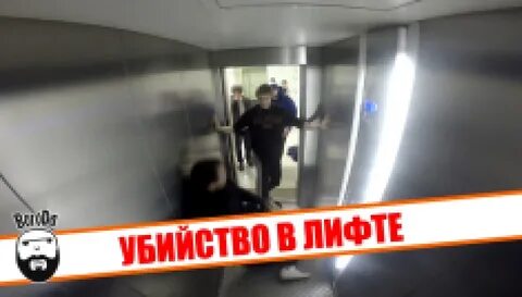 Автор в лифт вошла за мной мужик