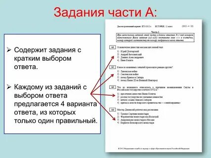 Правильные варианты ответов нажмите на