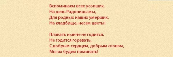 Как поминают год умершего