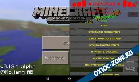 Майнкрафт где читы
