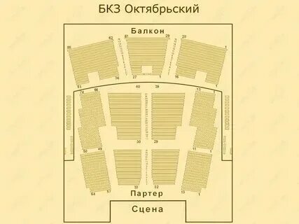 Зал октябрьского партер с местами