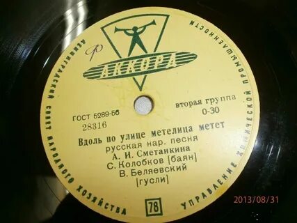 Метет метель песня слушать